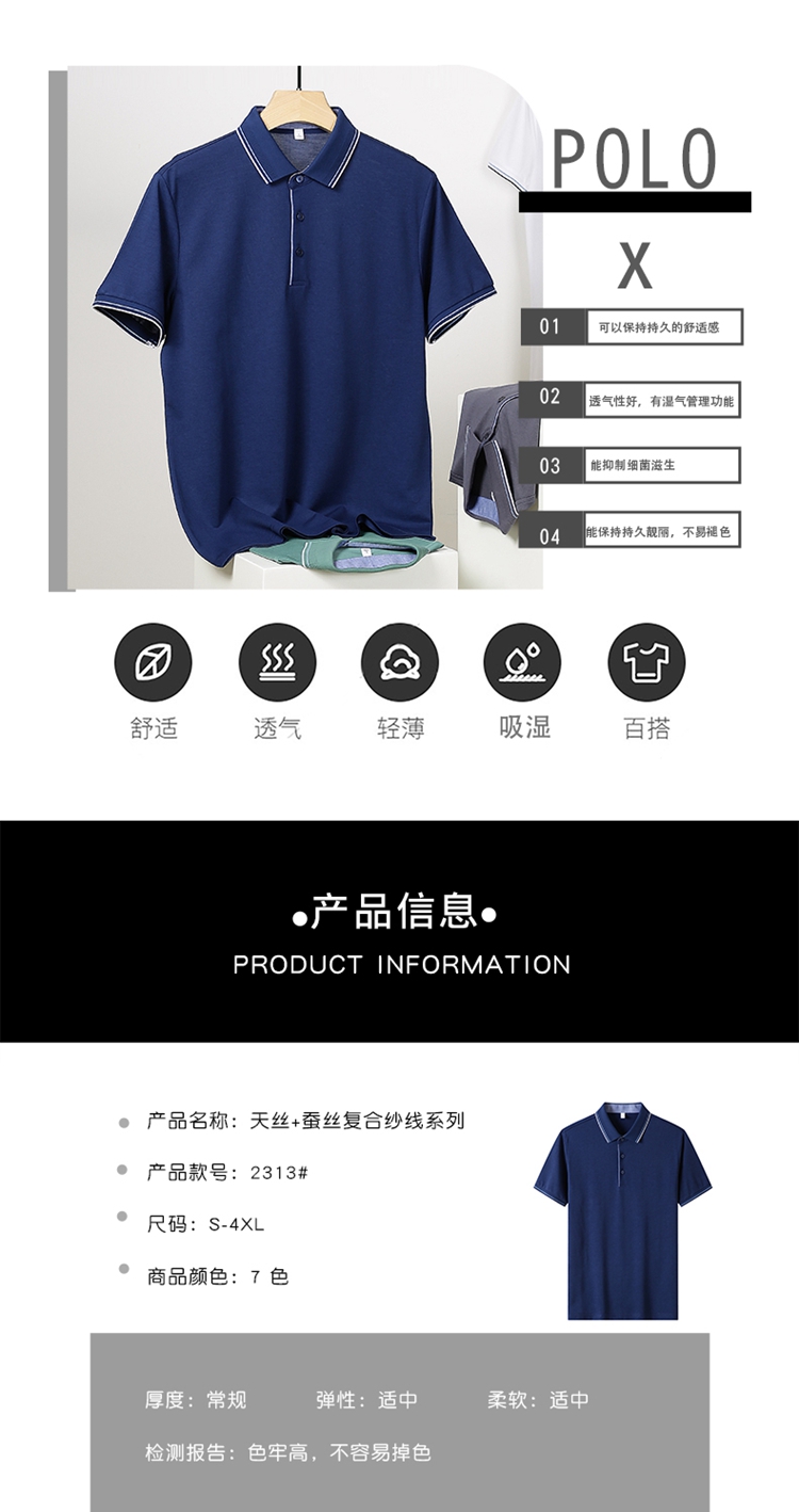 polo衫產(chǎn)品信息