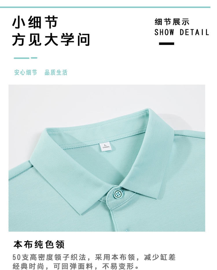 polo衫細節(jié)展示